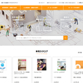 日本建材・住宅設備産業協会、建材住設カタログサイト一新
