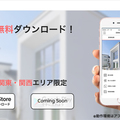 テラドローン、集客・見積作成を行い外装リフォーム案件を紹介