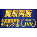 【買取再販年間販売戸数ランキング2018】カチタス5連覇、3692戸販売