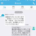 iYell、住宅ローンをITで効率化