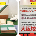 《リフォーム産業フェア2018 出展者リポート vol.2》設備建材・業務システム