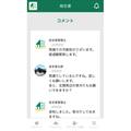 空き家管理士協会、空き家管理を効率化