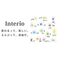 LIXIL、インテリア建材の新ブランド「Interio」開始