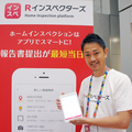Non Brokers、診断報告書を簡単・短時間で作成できるアプリ