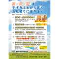高齢者住環境研究所、ケアマネ事務所に飛び込み営業　他社との差別化で顧客獲得狙う