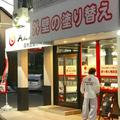 塗装専門店の麻布、年内18店舗に拡大する見通し