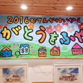 無添加計画、OB感謝祭や誕生日祝いで住まいの相談しやすい環境づくりを