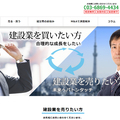 ケンビレッジ／シードコンサルティング、建設業向けM＆Aサイト開設