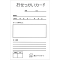 ワイケイアート、顧客のためにしたことを社員が共有する「おせっかいカード」活用