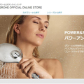 blisspa japan、グローエ公式オンラインストア開始