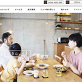 ニューユニークス、1000万円かけサイト一新