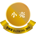 【業種別リフォーム売上ランキング2018・小売部門】エディオン、439億円でトップ