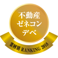 【業種別リフォーム売上ランキング2018・不動産・ゼネコン・デベロッパー部門】住友不動産が断トツで1位