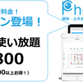 CONCORE'S、現場管理クラウド「フォトラクション」提供開始