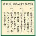 倒産経験者語る失敗の真実　過去最高益から2期で転落「潰したくないなら人を選べ」