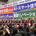 建築総合展「住宅・ビル・施設Week」、盛況で幕