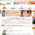 JACOF、年間1万件の問い合わせ