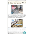 エコリフォーム、サイトをスマホ向けにリニューアル