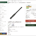 カインズ、プロ向け資材のネット販売強化　受注から55分以内に店舗で商品を取り置き