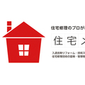 OKUTA、「住宅メンテナンス養成学校」スタート