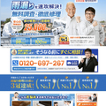 《リフォームをネットで売る！》シェアリングテクノロジー、200サイトで大量集客