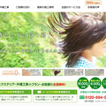 《リフォームをネットで売る！》ガーデンプラス、「庭」「外構」ウェブ集客で28億円