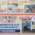 関川商店、小工事から255件の新規客を獲得