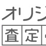 オールハウス、AIが不動産を査定する「オリジナル査定売却」リリース