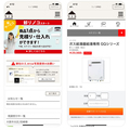 セカイエ、アプリ「リノコPRO」リリース