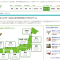 リクルート住まいカンパニー、「SUUMOリフォーム」刷新