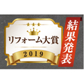 《リフォーム営業マン・プランナーが選ぶ設備建材2019・バス部門》総合トップはTOTO「サザナ」