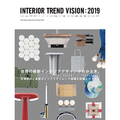 トーソー、「インテリアトレンドビジョン2019」発売