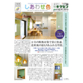 【リピート受注特集】キタセツ、OBから年1,400件受注
