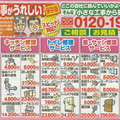 よしだ、小工事の年間受注は1300件