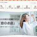 マテックス、窓の総合情報サイト「madoka」をリニューアル