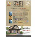 札幌東急リフォーム、1000万円超工事を5割に