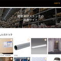 テクノジャパン、建築資材の取引サイト開設