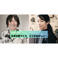 「日本の家づくりここがおかしい！」