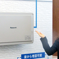 パナソニックライフソリューションズ社、卒FIT向け蓄電システム販売