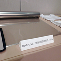 元カルビー会長・RIZAPグループ取締役が立ち上げた新会社「ラディクール ジャパン」、省エネに挑戦