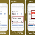 スマートプラス、「報告書アプリ」好調　発売1年で100社超に