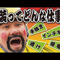 社長はYouTuber　リフォーム会社の動画販促増える