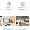 monocla、リノベマッチングサイト誕生
