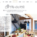 サンアイホーム、戸建て買取再販事業に参入