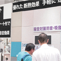 《リフォーム産業フェア2019 出展者リポート vol.6》設備建材・業務システム