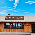 オフィスHanako、「中古×リノベ」専門店オープン