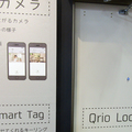 朝日リビング、賃貸をスマートホームへ