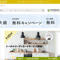 WAKUWAKU、建材ECサイト好調