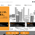 さくら事務所、中古マンション探しの情報サイト「BORDER5」オープン　物件選びは管理組合の評価で