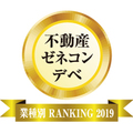 【業種別リフォーム売上ランキング2019・不動産・ゼネコン・デベ部門】住友不動産、圧倒的1位